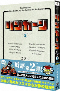 リンカーンDVD2画像