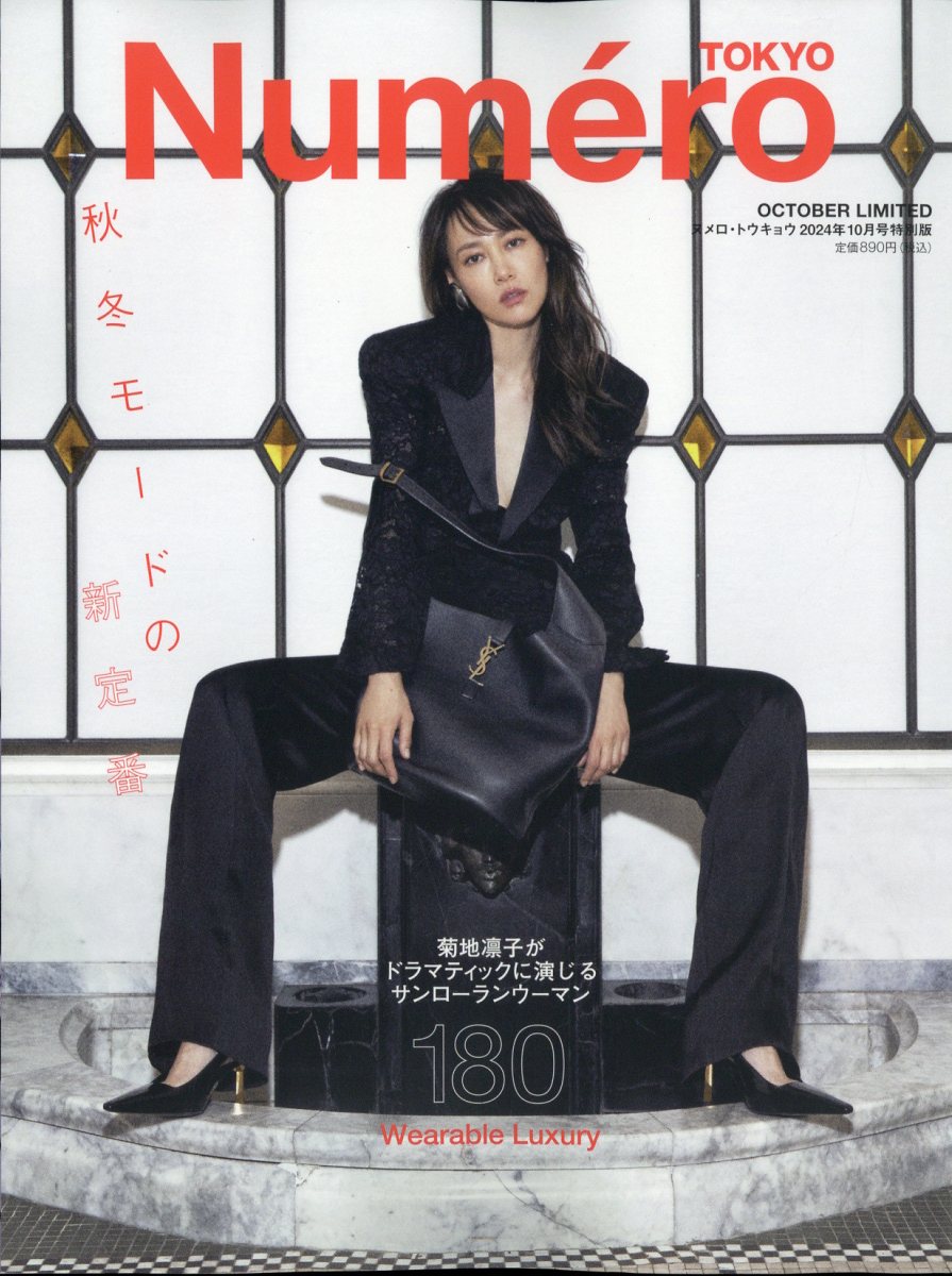 NumeroTOKYO2024ǯ10[]