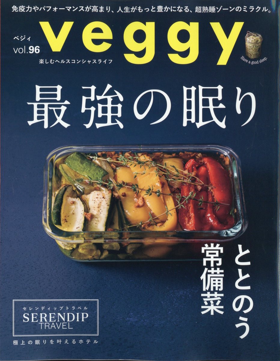 レビュー高評価アイテム特集｜ファッション通販 10月号 2024年 (ベジィ) veggy 楽天ブックス: [雑誌] キラ - 健康・医学