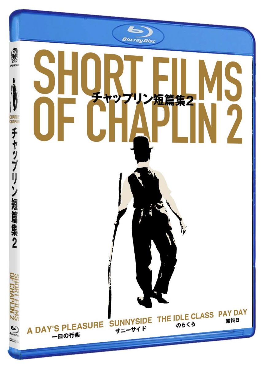 楽天ブックス: チャップリン短篇集2 Short Films of Chaplin 2【Blu