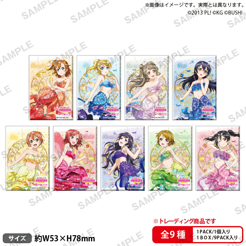 ラブライブ！スクールアイドルフェスティバル　しかくいホログラム缶バッジコレクション μ's 人魚ver.【BOX】画像