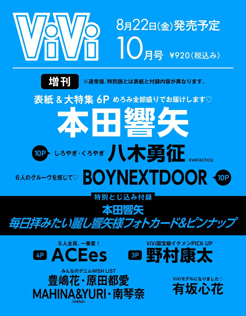 ViVi()2025ǯ10[]