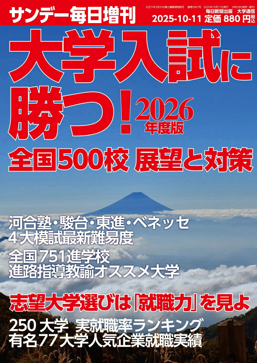 ����ǡ����������������˾���!2026ǯ����Ÿ˾���к�2025ǯ10/11��[����]