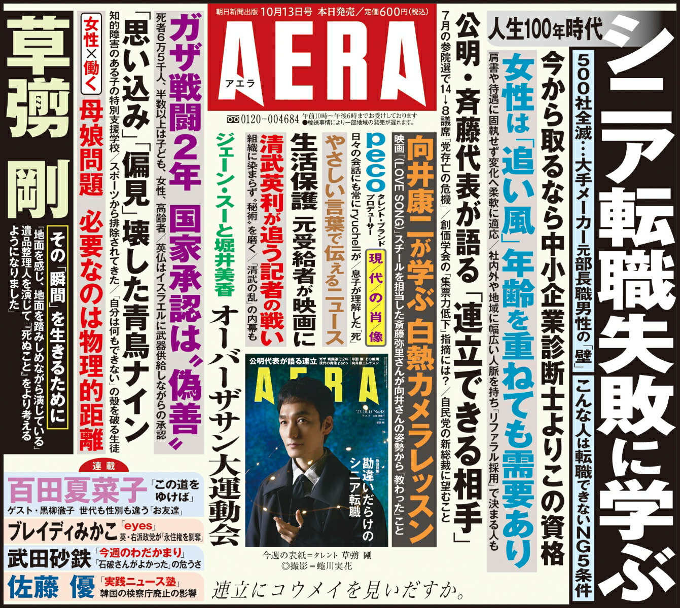 AERA()2025ǯ10/13[]