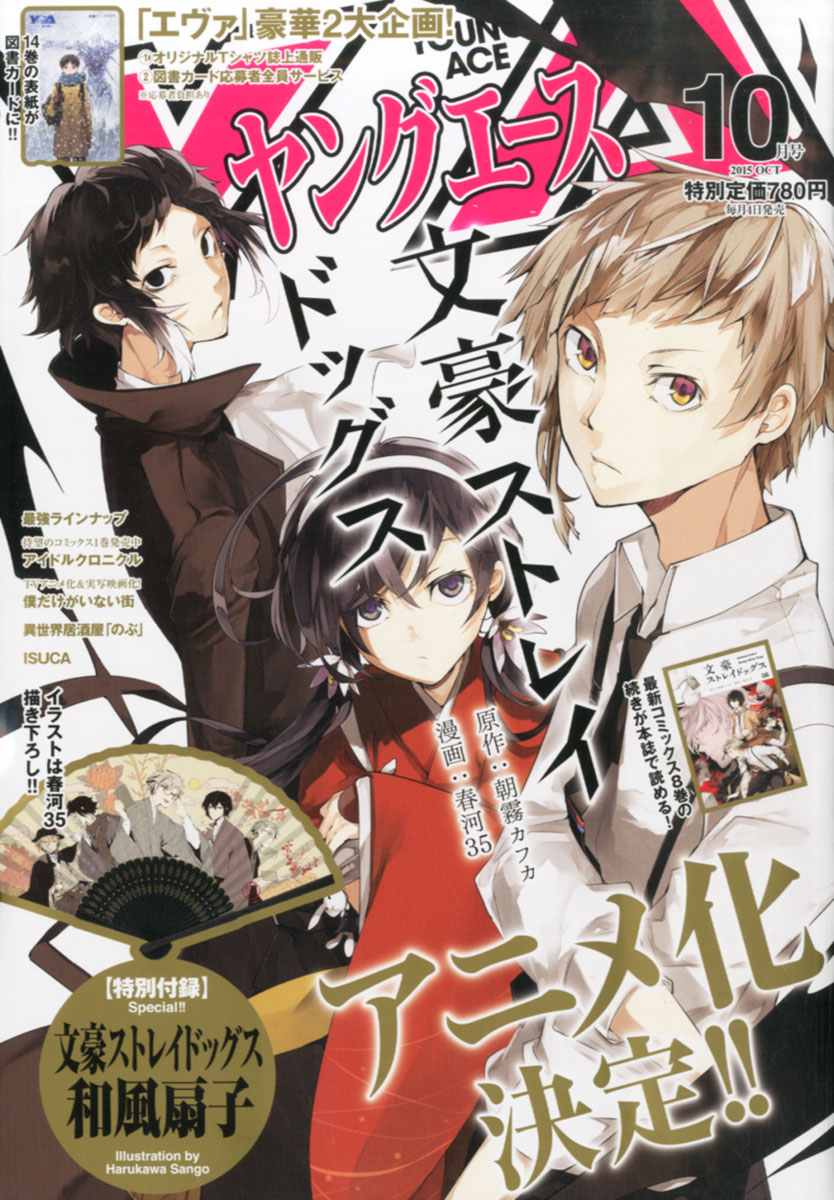 楽天ブックス ヤングエース 15年 10月号 雑誌 Kadokawa 雑誌