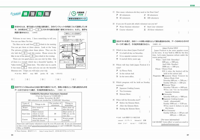 楽天ブックス きちんとこれだけ公立高校入試対策問題集 英語 旺文社 本