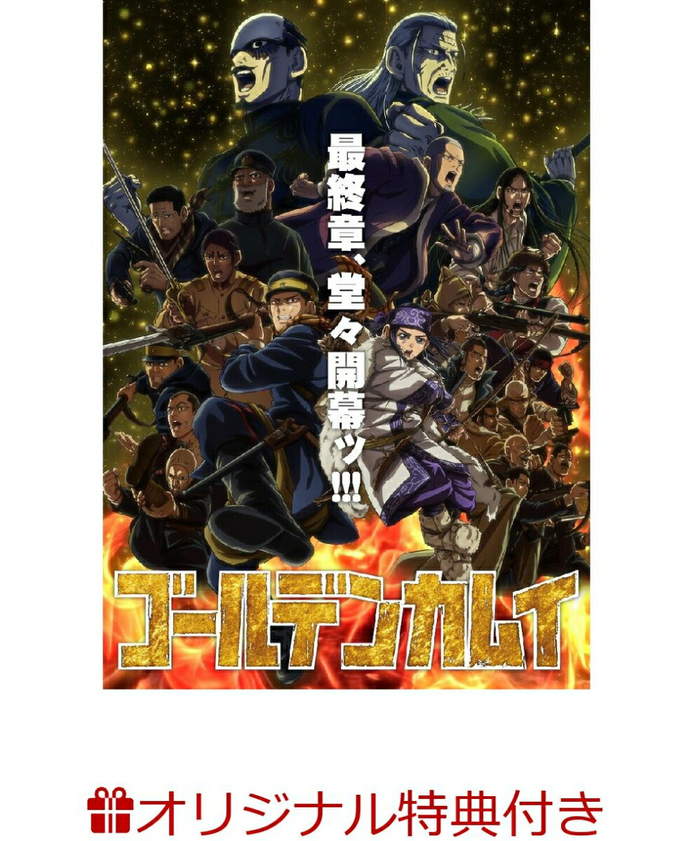 【楽天ブックス限定連動購入特典+楽天ブックス限定先着特典+他】ゴールデンカムイ 第十四巻(初回限定版)(キャラファインボード(鶴見＆宇佐美)+キャスト複製サイン入り複製原画セット（鶴見/二階堂/宇佐美）+内容未定)画像