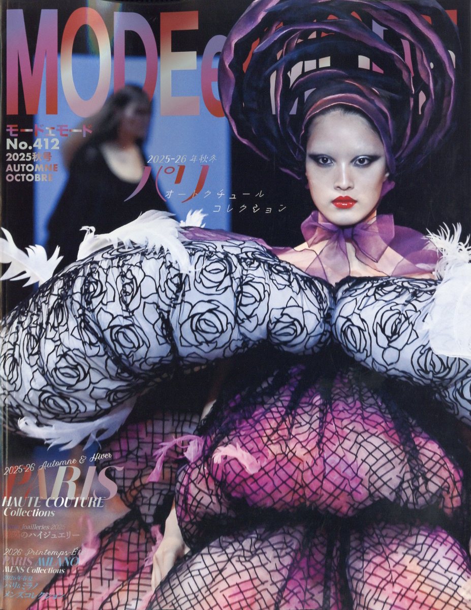 MODEetMODE(モードエモード)2025年10月号[雑誌]