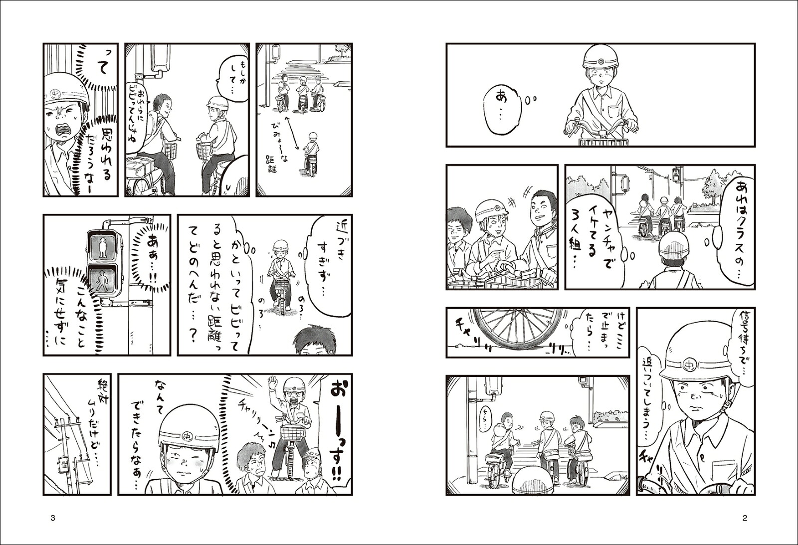 本当の「心の強さ」ってなんだろう？一生を支える折れないメンタルのつくり方[齋藤孝]