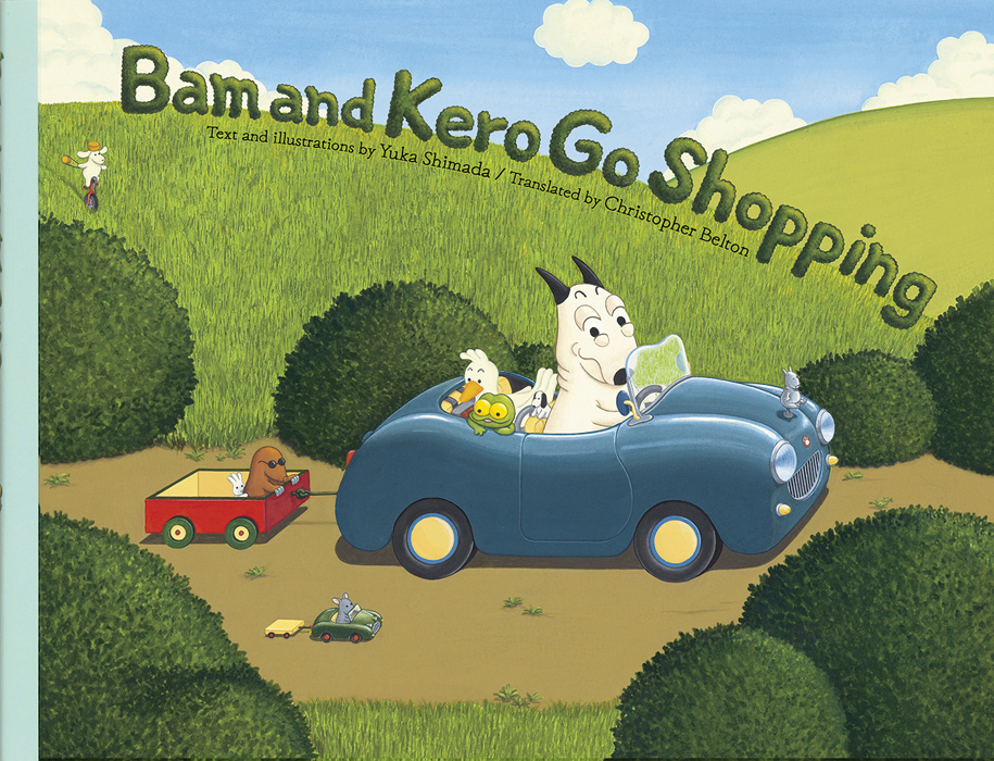 楽天ブックス: Bam and Kero Go Shopping バムとケロのおかいもの英語 