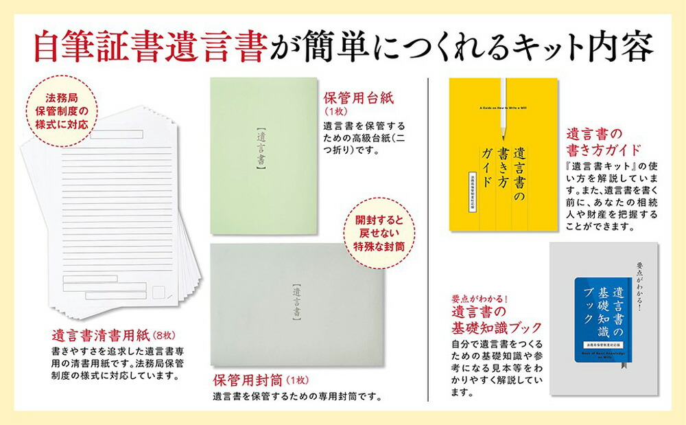 楽天ブックス: 誰でも簡単につくれる遺言書キット 法務局保管制度対応版 - 本田桂子 - 9784522441053 : 本
