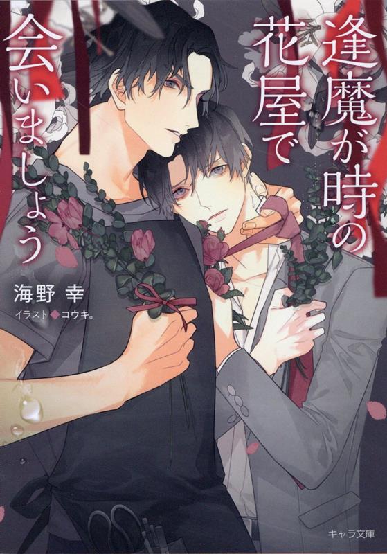 ���⤬���βֲ��ǲ񤤤ޤ��礦�ʥ����ʸ�ˡ�[���]