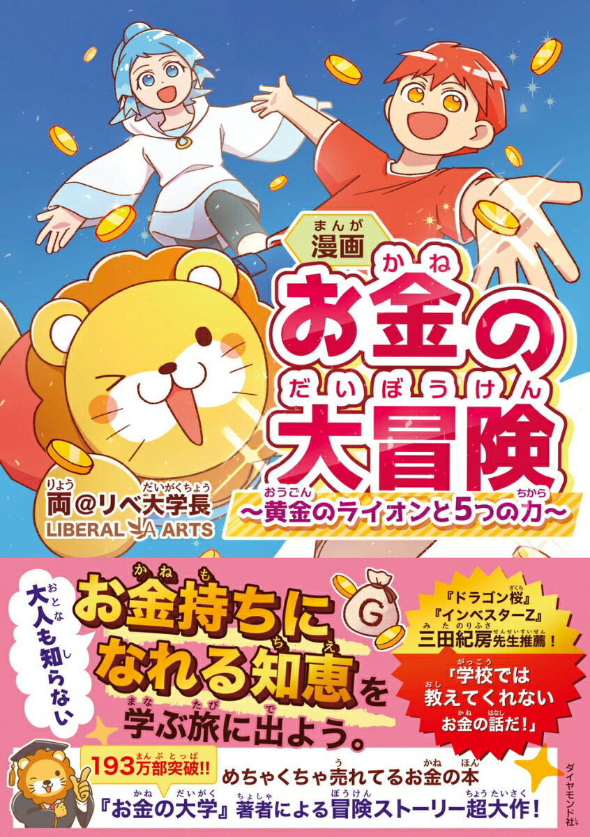 ポポロ 2022年 8月号 [雑誌]