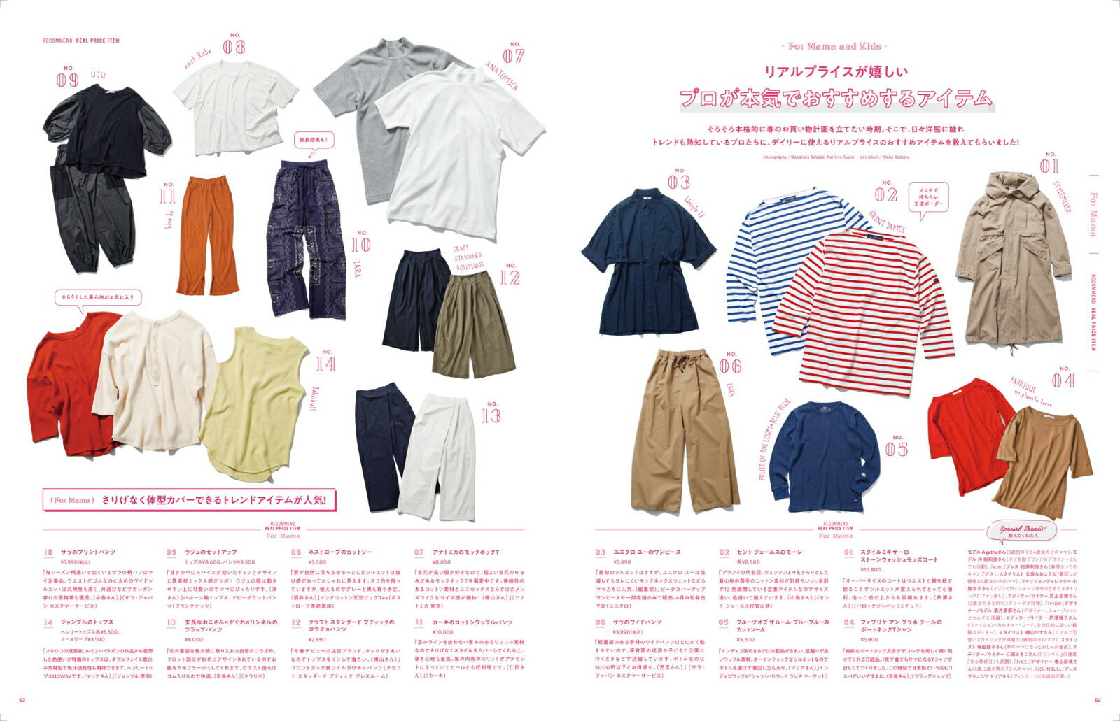 HugMug����vol��27��MAMA��KIDS�ߤ�ʤΥꥢ��ե��å������̺����������