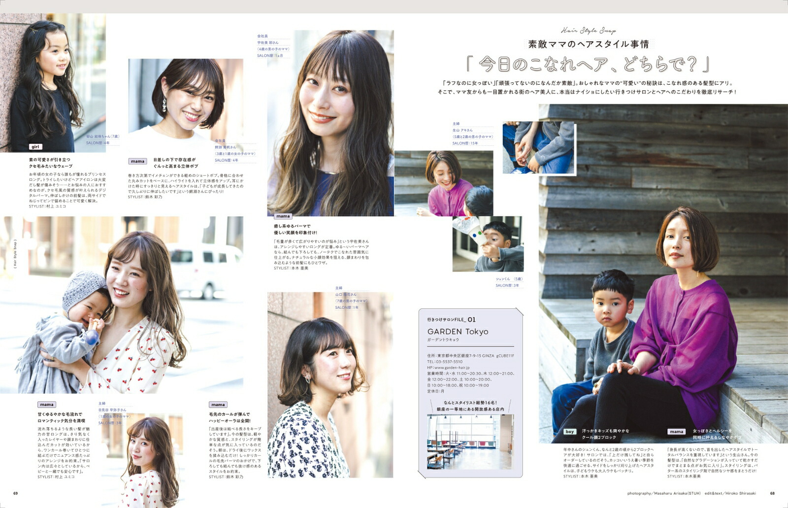 HugMug����vol��27��MAMA��KIDS�ߤ�ʤΥꥢ��ե��å������̺����������