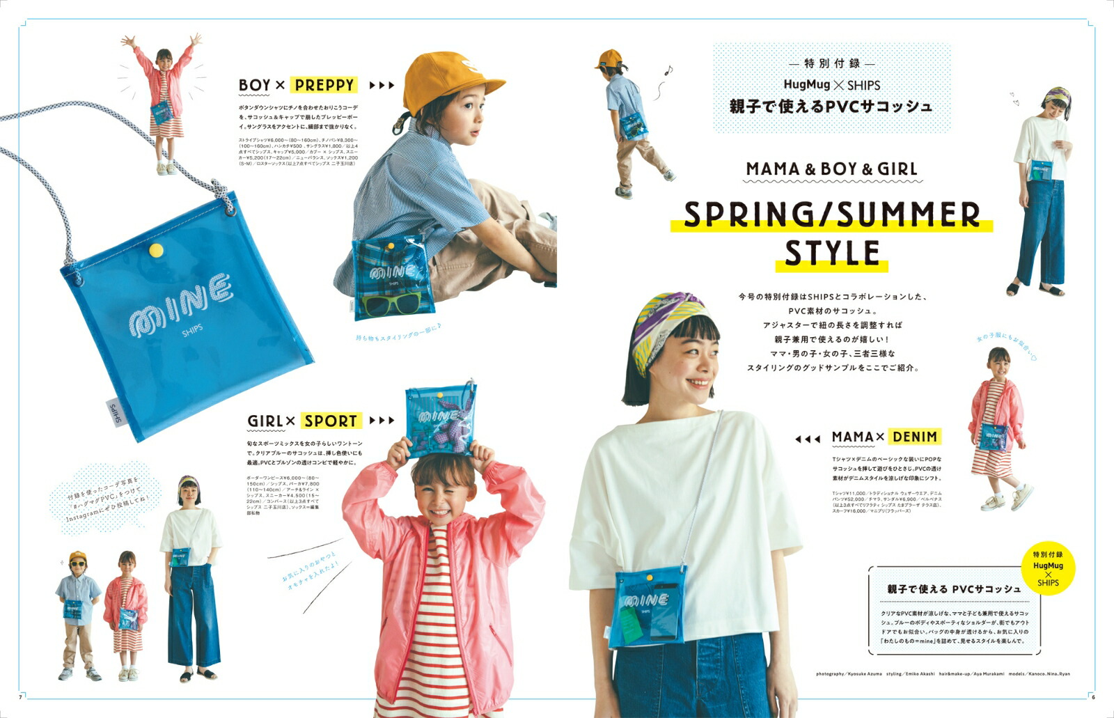 HugMug����vol��27��MAMA��KIDS�ߤ�ʤΥꥢ��ե��å������̺����������