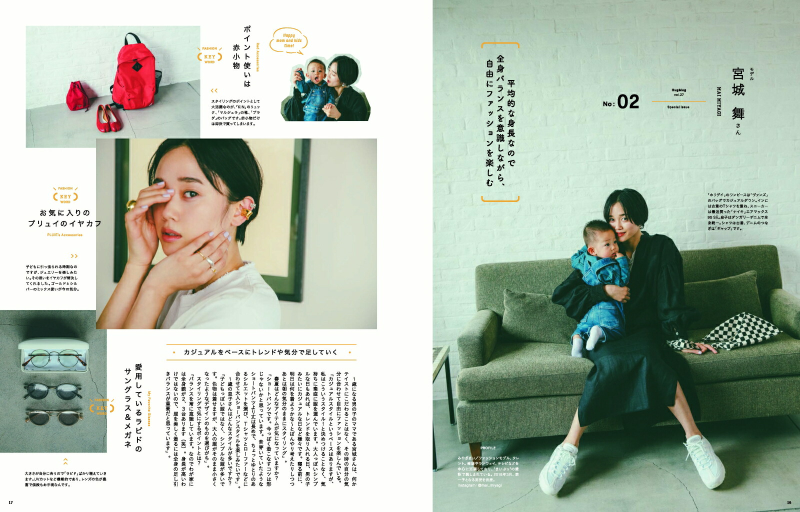 HugMug����vol��27��MAMA��KIDS�ߤ�ʤΥꥢ��ե��å������̺����������