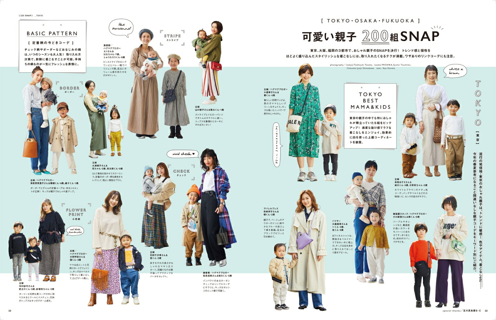 HugMug����vol��27��MAMA��KIDS�ߤ�ʤΥꥢ��ե��å������̺����������