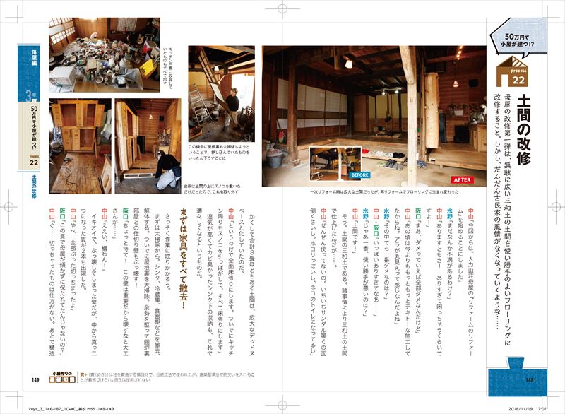 Фäơ50ߤǤǤ롪եӥſ[滳]