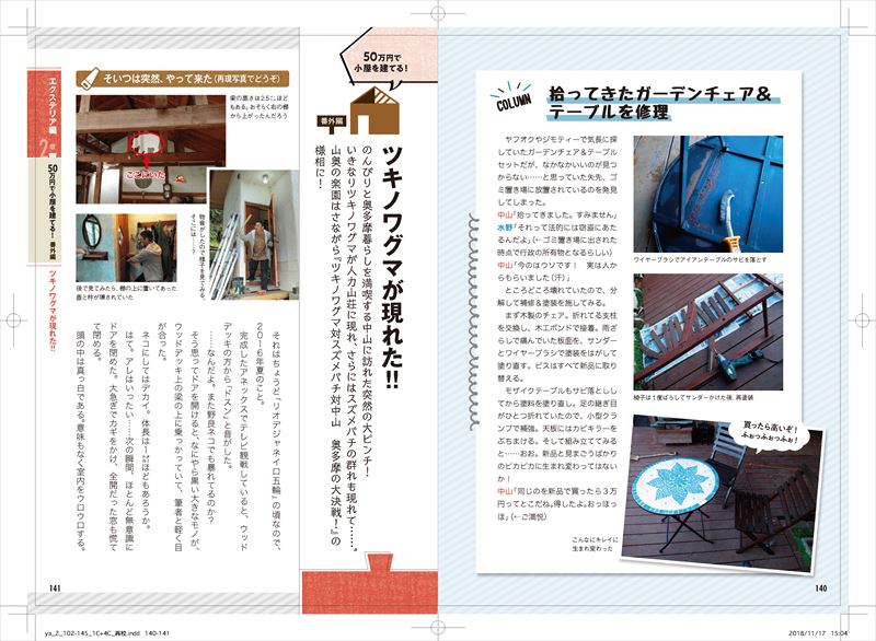 Фäơ50ߤǤǤ롪եӥſ[滳]