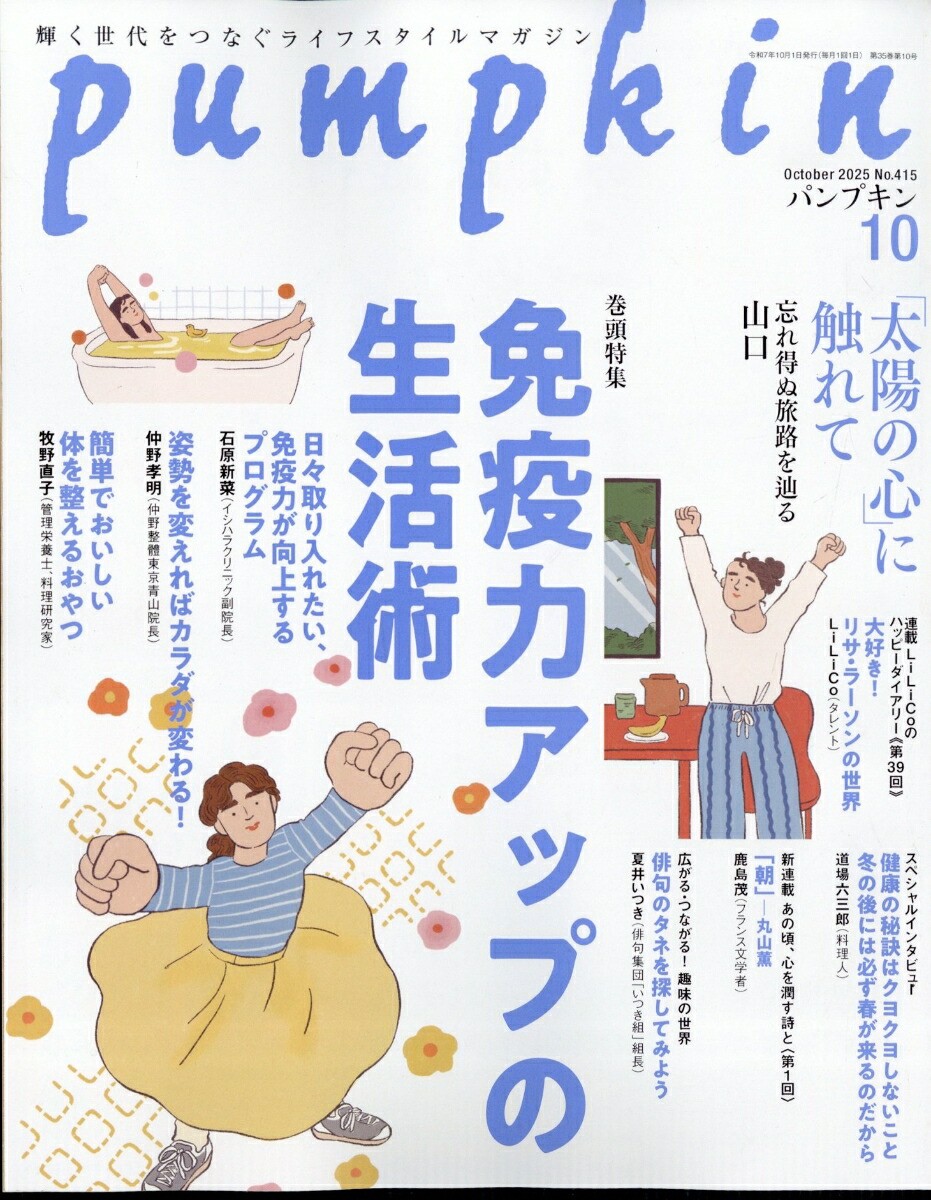 pumpkin(�ѥ�ץ���)2025ǯ10���[����]