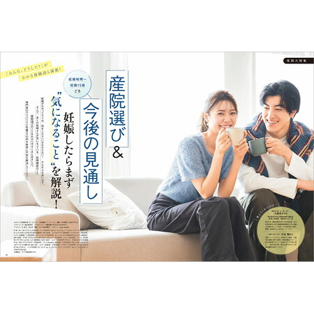初めてのたまごクラブ2025年秋号[雑誌]
