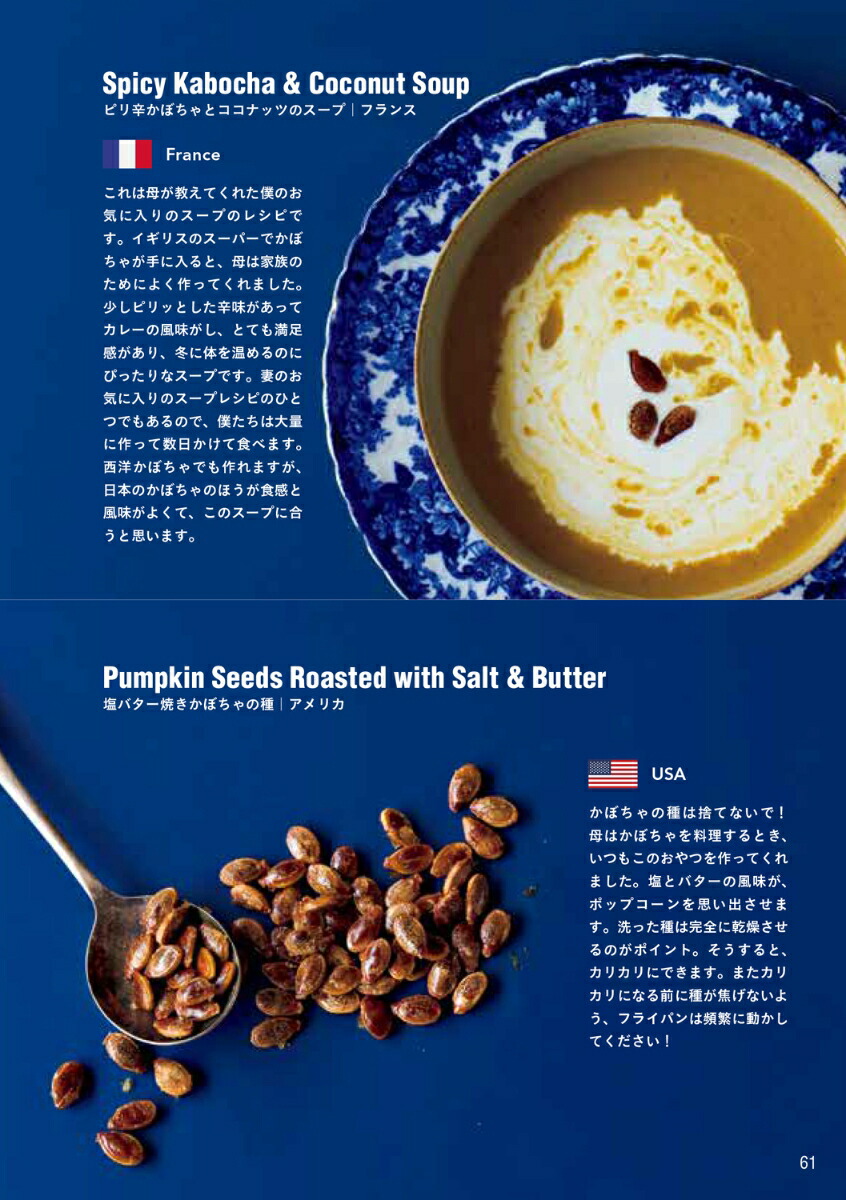 おうちで海外ごはん＆お菓子BOOK世界15か国のとっておきの92レシピ[ハングリーハスキー]