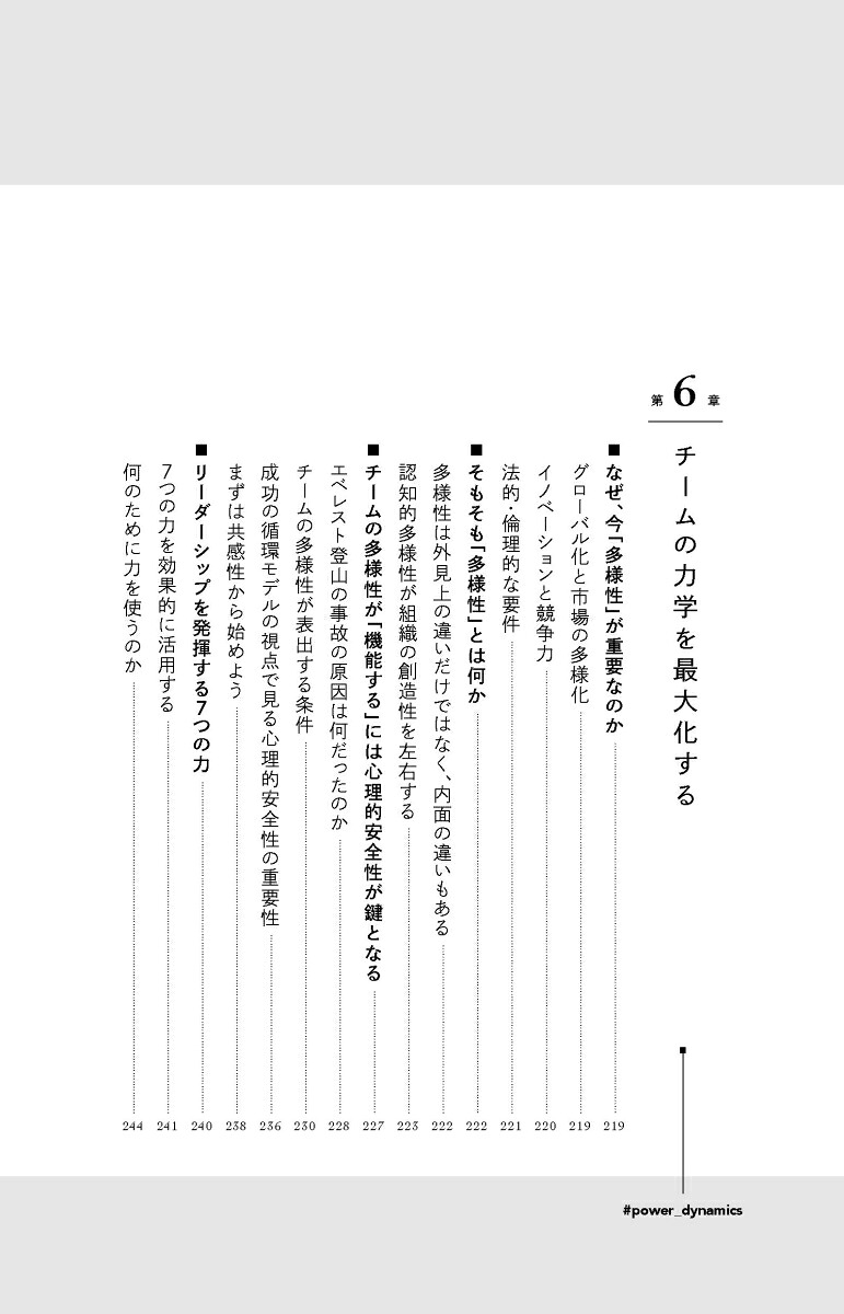 楽天ブックス: ミネルバ式 最先端リーダーシップ 不確実な時代に成果を出し続けるリーダーの18の思考習慣 - 黒川公晴