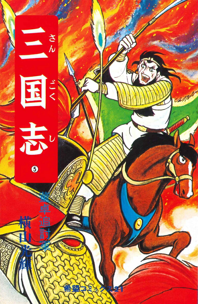 ����֡�5�ˡʴ�˾���ߥå���21��[��������]