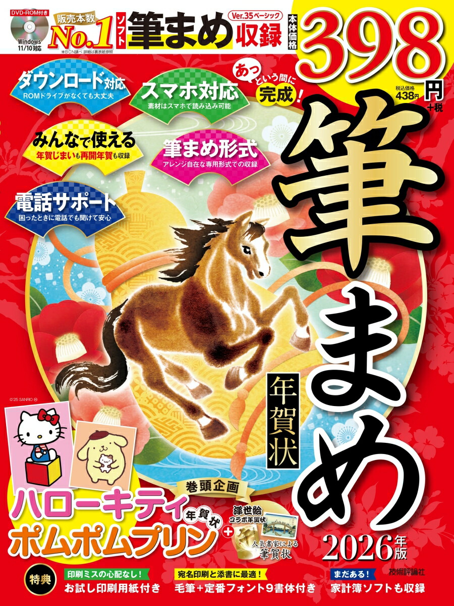 ���äȤ����֤˴�����ɮ�ޤ�ǯ���2026ǯ��[����ɾ�����Խ���]