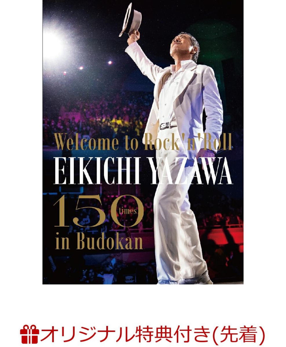 【楽天ブックス限定先着特典】〜Welcome to Rock`n'Roll〜 EIKICHI YAZAWA 150times in Budokan(アクリルスタンド)画像