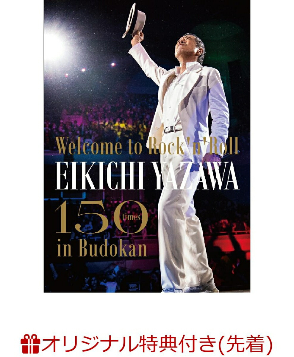 【楽天ブックス限定先着特典】～Welcome to Rock`n'Roll～ EIKICHI YAZAWA 150times in  Budokan(アクリルスタンド)