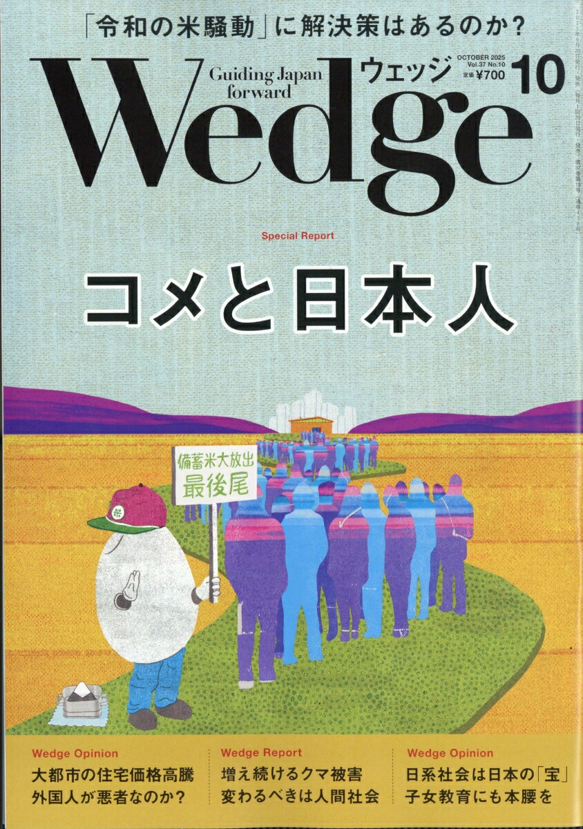 Wedge(å)2025ǯ10[]