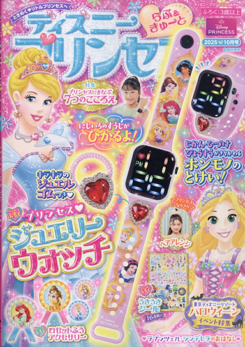ちいかわ×サンリオキャラクターズ ブロックカレンダー