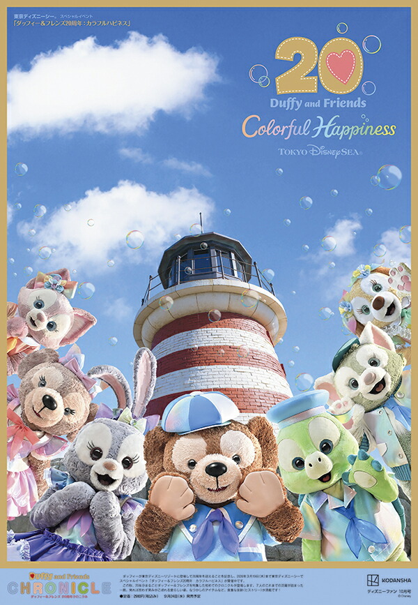 DisneyFAN(ǥˡե)2025ǯ10[]