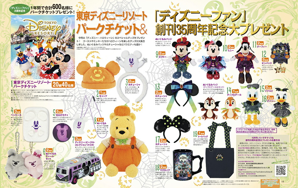 DisneyFAN(ǥˡե)2025ǯ10[]