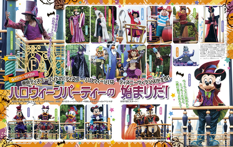 DisneyFAN(ǥˡե)2025ǯ10[]