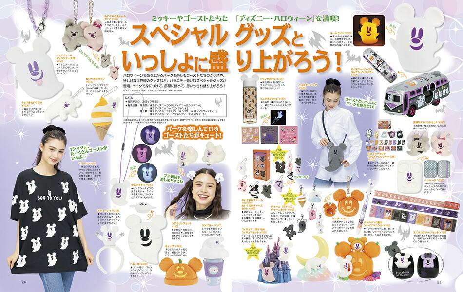 DisneyFAN(ǥˡե)2025ǯ10[]