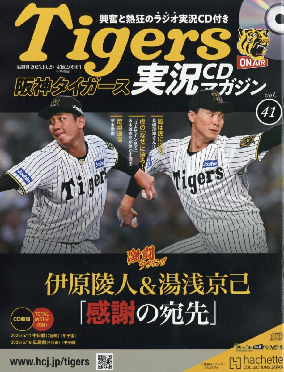 楽天市場】Sports Graphic Number「阪神タイガース90周年記念