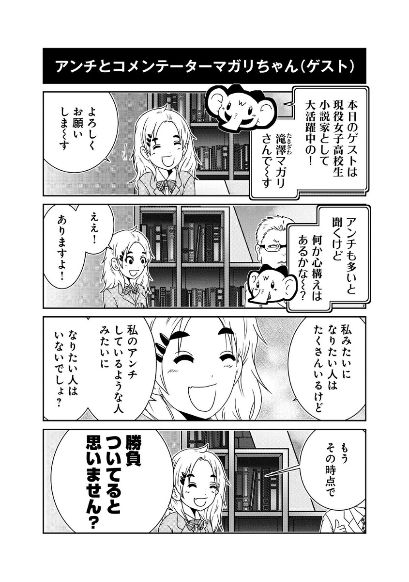 反逆コメンテーターエンドウさん（MFC）[洋介犬]