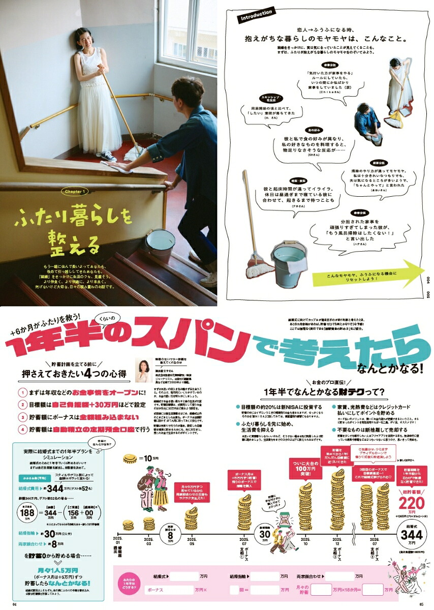 ゼクシィ首都圏2026年10月号[雑誌]