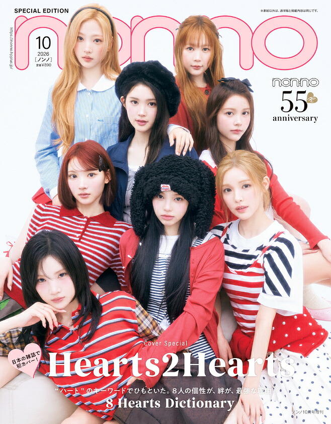 non-no(ノンノ)10月号増刊2026年10月号[雑誌]