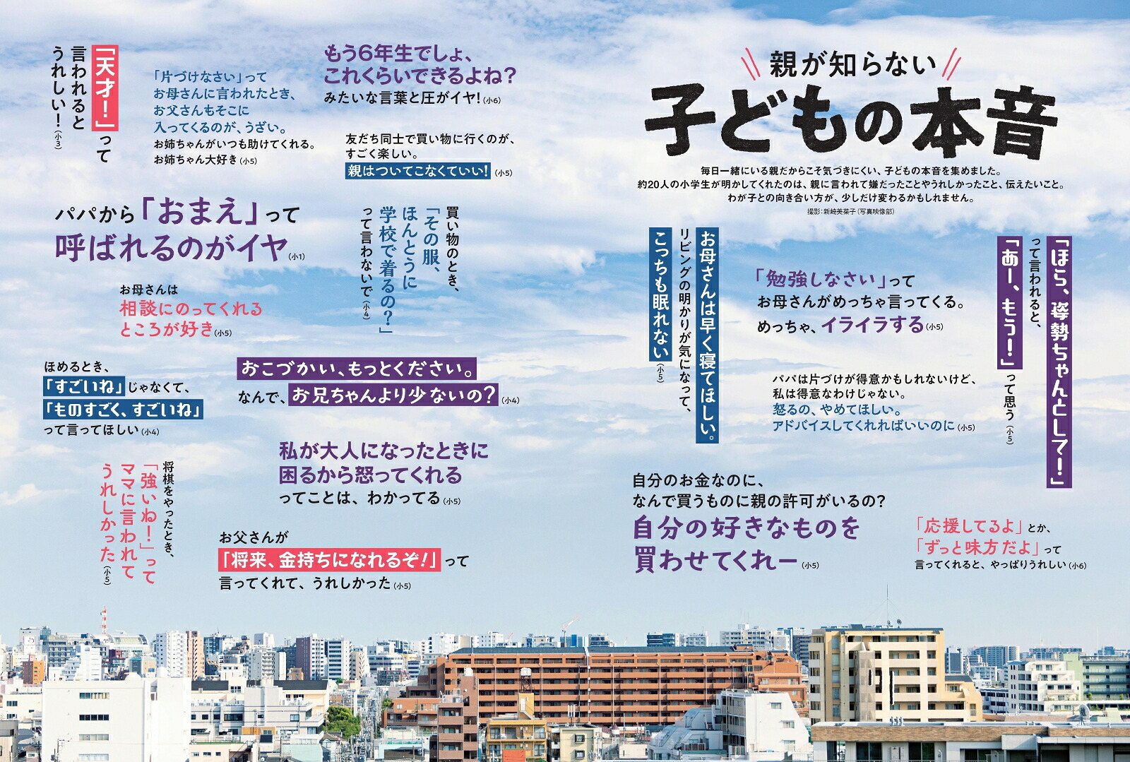 AERAwithKids(アエラウィズキッズ)2026年秋号[雑誌]