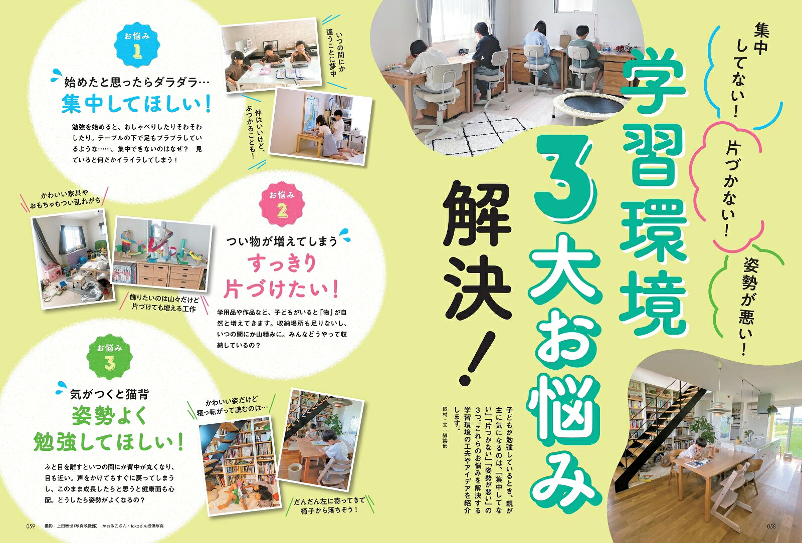 AERAwithKids(アエラウィズキッズ)2026年秋号[雑誌]