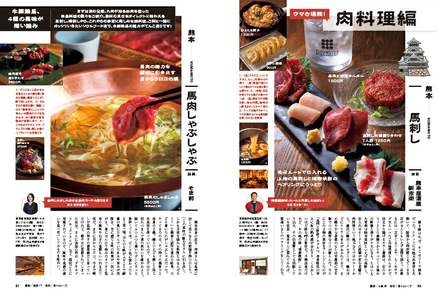 おとなの週末2026年10月号[雑誌]
