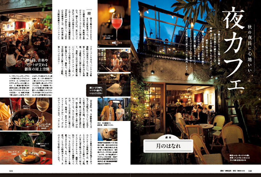 おとなの週末2026年10月号[雑誌]