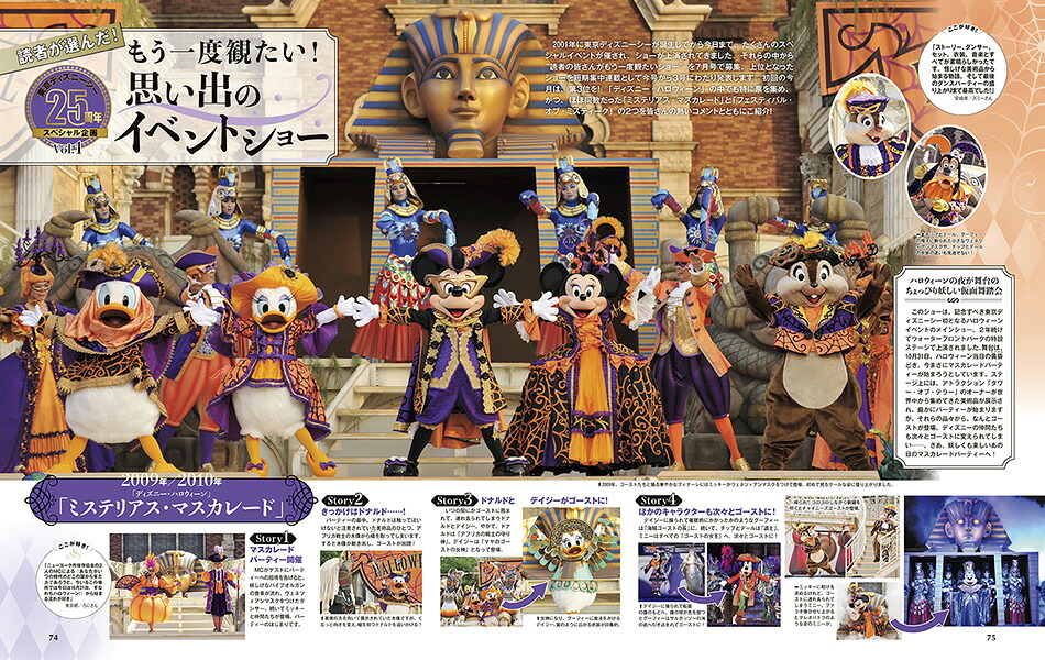 DisneyFAN(ディズニーファン)2026年10月号[雑誌]