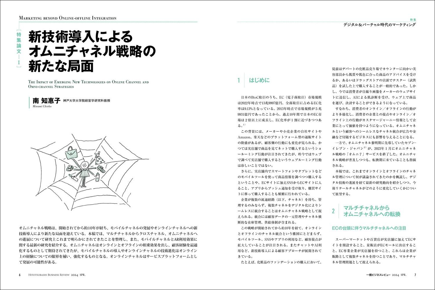 춶ӥͥӥ塼2024ǯSPR714ǥСΥޡƥ[춶إΥ١󸦵楻󥿡]