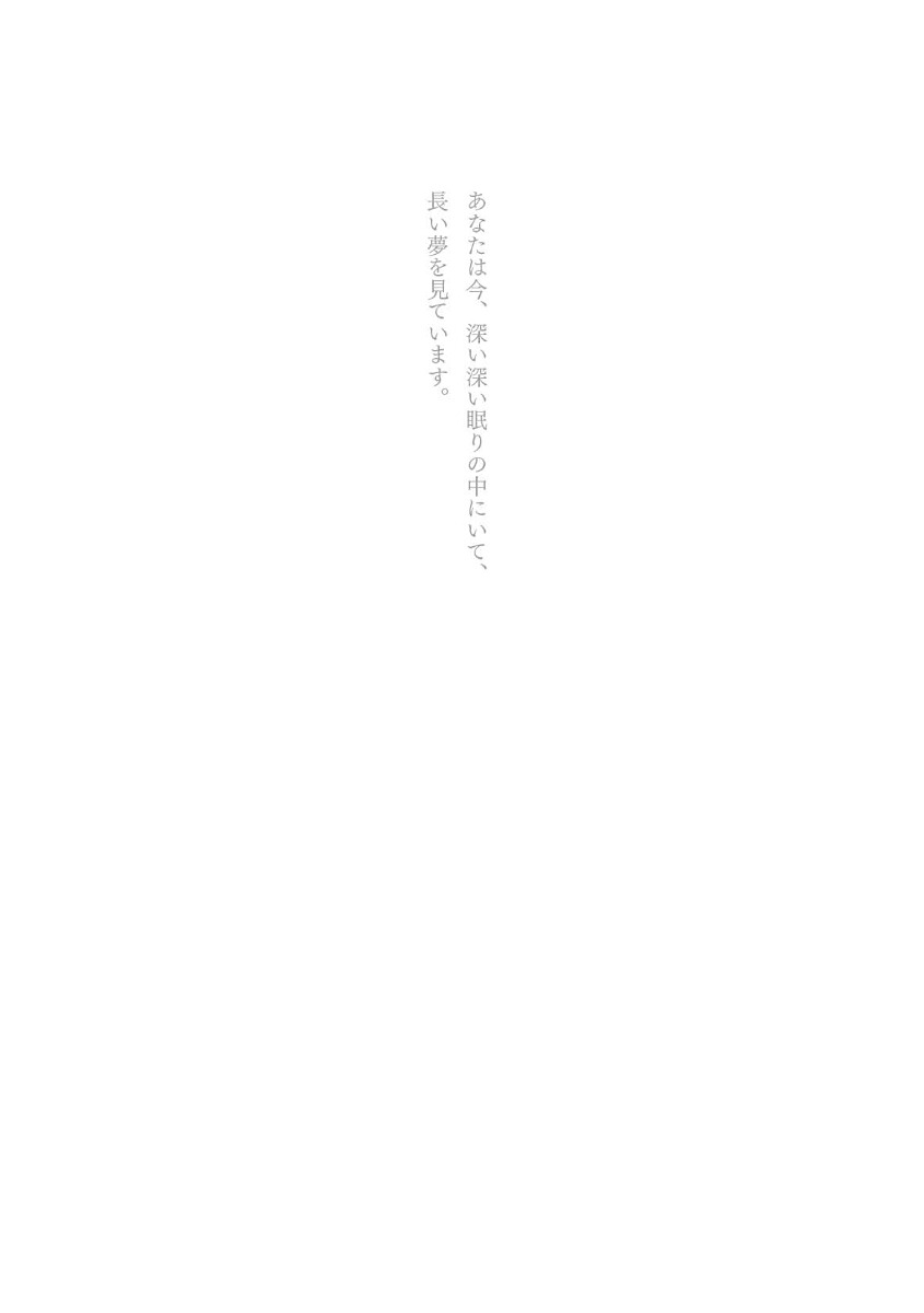 地球大暴露見えない世界の秘密を解いてすべてを手に入れる[スタントン菜穂]