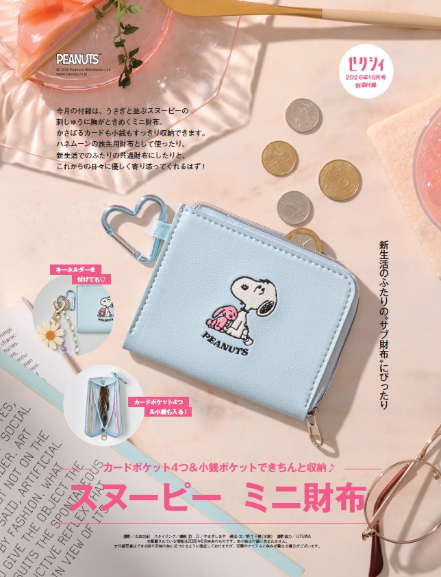 ゼクシィ関西2026年10月号[雑誌]